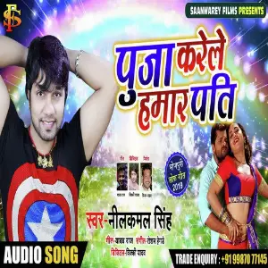 Pooja Karene Hamar Pati image