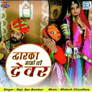 Dwarka Jao To Devar image