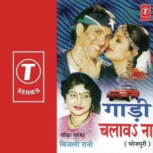 Gaadi Chalawa Na image