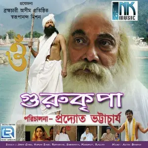 Gurukripa image