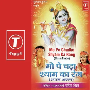 Mo Pe Chada Shyam Ka Rang image