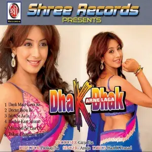 Dhak Dhak Karne Laga image