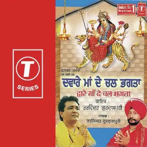 Dware Maa De Chal Bhakto image