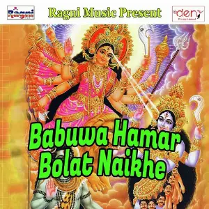 Babuwa Hamar Bolat Naikhe image