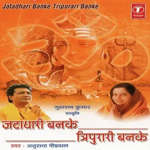 Jatadhari Banke Tripurari Banke image
