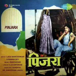 Pinjra image