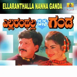 Ellaranthalla Nanna Ganda 