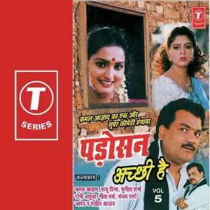 Padosan Achhi Hai image