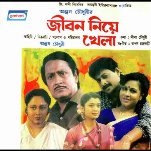 Jivan Niye Khela image