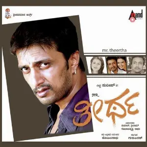 Mr. Theertha image