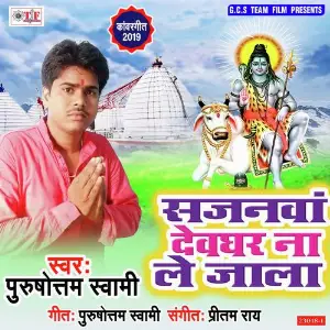 Sajanawa Devghar Na Le Jala image