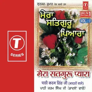 Mera Satguru Pyara (Vol. 1) image