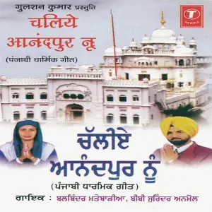 Chaliye Anandpur Noo image