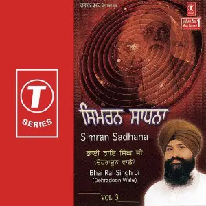 Simran Sadhana (Vol. 3) image