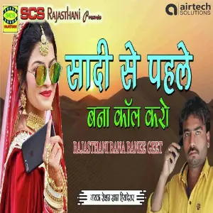 Saadi Se Pahle Banna Call Kro image