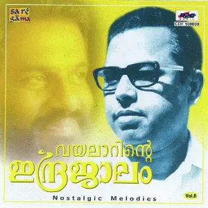 Vayalarinte Indrajalam Vol - 6 image