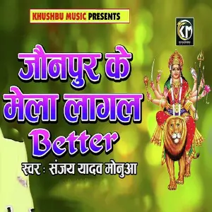 Jaunpur Ke Mela Lagal Better image