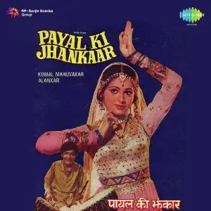 Payal Ki Jhankaar image