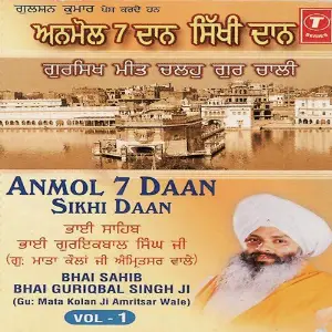 Anmol Daansikhi Daan (Vol. 1) image