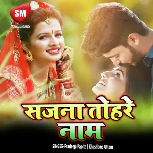 Sajna Tohare Naam image