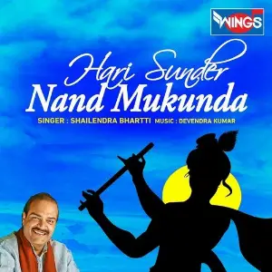 Hari Sunder Nand Mukunda image