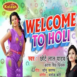 Khelad Hau Ka Chhote Lal Yadav, Antra Singh Priyanka