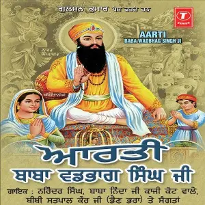Aarti (Baba Wadhbhag Singh Ji) image