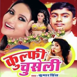Kulfi Chuseli image