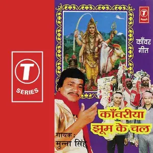 Kanwriya Jhoom Ke Chal image