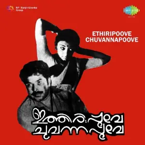Ithiripoove Chuvannapoove image