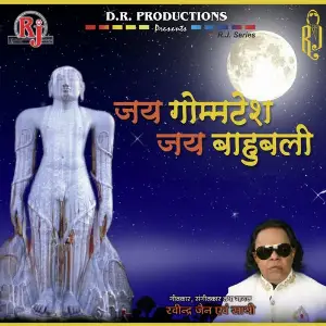 Jai Gomtesh Jai Bahubali image