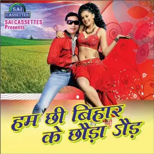 Hum Chii Bihar Ke Chhoda Chhod image