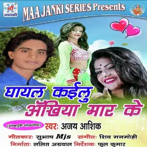 Ghayal Kailu Ankhiya Maar Ke image