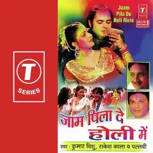 Jaam Pila De Holi Mein image