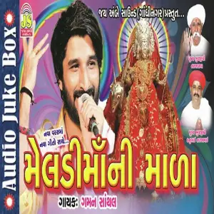 Gujarat Na 2 Baadshah Gaman Santhal
