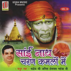 Sai Nath Charan Kamlo Mein image
