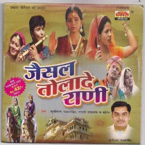 Jaisal Tola De Rani image