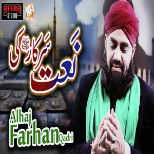 Naat E Sarkar Ki - Single 