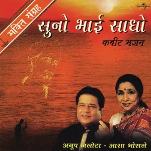 Suno Bhai Sadho image