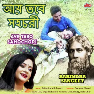 Aye Tabo Sahochori - Rabindra Sangeet image