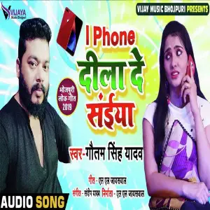 IPhone Dila Da saiya image