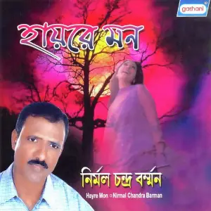 Hayre Mon image