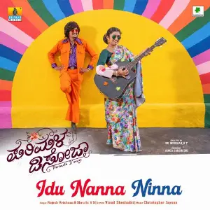 Idu Nanna Ninna (From Parimala Dsouza) image