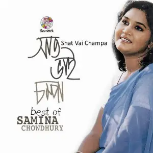Shat Vai Champa image