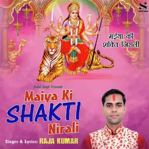 Maiya Ki Shakti Nirali image