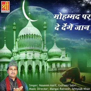 Mohammad Per De Denge Jaan image