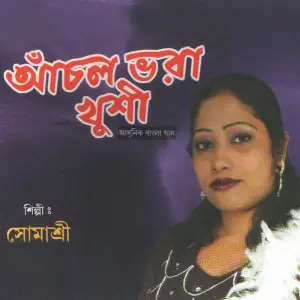 Anchol Vora Khushi image