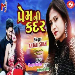Prem Ni Kadar image