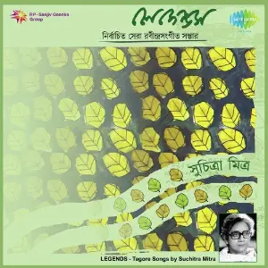 Legends- Suchitra Mitra Vol. 2 image