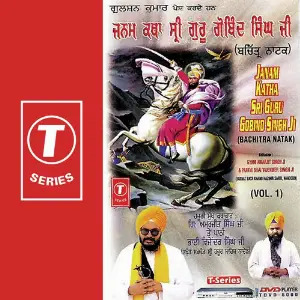 Janam Katha Sri Guru Gobind Singh (Vol. 1) image